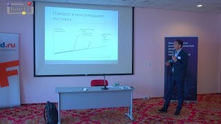 Иван Покровский, СОВЭЛ: Влияние стратегии компании на организацию маркетинга и продаж