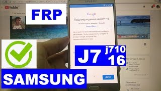 FRP Samsung j7 2016 FRP J710 Новый способ Сброс Google аккаунта