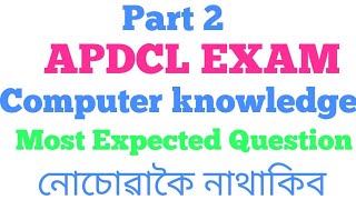 Computer knowledge | APDCL Expected Question | APDCL previous paper | APDCL office Cum Field Asstnt