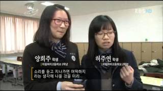 EBS 기획특집 - special_특집 다큐멘터리 - 습관을 바꾸면 공부가 잡힌다_#004
