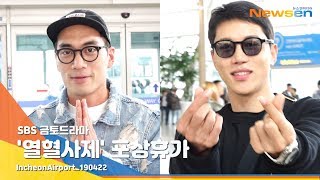 음문석-안창환, 롱드~ 쏭삭이 어디간겨! ‘오늘의 숙제’ [NewsenTV]