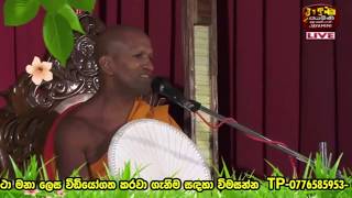 Ven Kagama Sirinanda Thero Darma Deshana mirigama- Kandalama