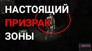 STALKER Ветер Времени: НАСТОЯЩИЙ ПРИЗРАК ЗОНЫ? #7