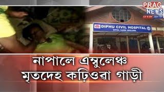 Man carries dead wife on his back! | No ambulance or hearse available!