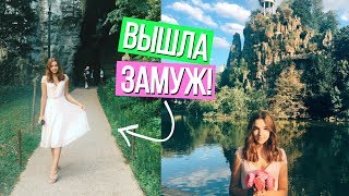 ПАРИЖ ♡ вышла замуж, моя новая комната