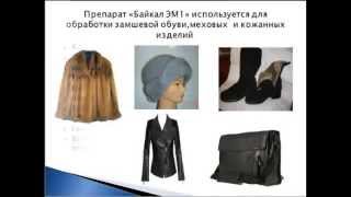 Применение ЭМ-технологии в быту