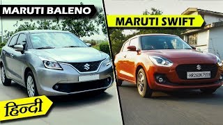 2018 Maruti Swift vs Baleno - Hindi Comparison | ICN Studio