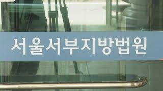'사무장 병원' 세워 5억 꿀꺽한 일당 실형 / 연합뉴스TV (YonhapnewsTV)