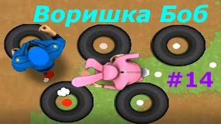 Воришка Боб в Полицейском Лагере - #14 Детское видео, игровой мультик про Грабителя, Robbery Bob.