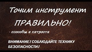 Ручная правка ножей по коже.⚠️ ЗАТОЧКА КАНАВКОРЕЗА.