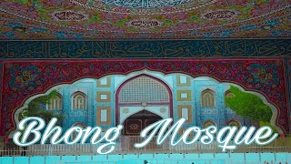 BHONG MASJID | SADIQABAD | RAHIM YAR KHAN | Mosques in Pakistan | bhong masjid - mosque