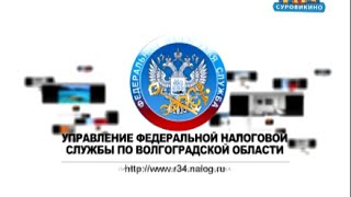 УФНС: имущественные налоги физических лиц