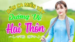 ĐƯỜNG VỀ HAI THÔN, ÁO MỚI CÀ MAU - Nhạc Trữ Tình Dân Ca Miền Tây Không Quảng Cáo Đắm Say Lòng Người