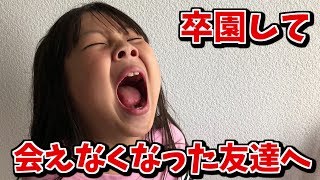 【きっとまた会える】卒業の後に引っ越しで別の小学校に転校したお友達に会いにいきました。サービスエリアでプレゼント選びとクレーンゲームも‼️しょうがっこうがだいすき【しほりみチャンネル】
