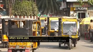 করোনা ভাইরাসে আক্রান্ত ইজিবাইক! | Coronavirus | Trade & Commerce | News | Ekattor TV