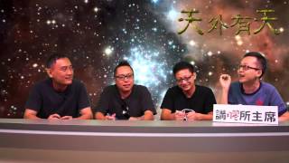 上帝紅雨打救明光社〈天外有天〉2014-08-13 a