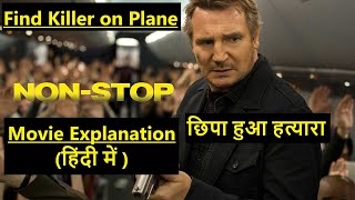 Non Stop movie Ending explained in hindi | Hollywood MOVIES Explain In Hindi
