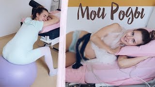 Вертикальные Роды: Моя История ?