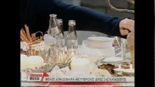 Ιδέες για χειροποίητη διακόσμηση-"Πάρτε Θέση"