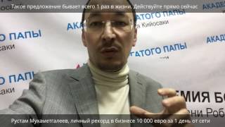 Обращение к сетевикам и предпринимателям. Доля в доходах сетевой компании