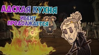 [Gorge] Ивент продлили, новые ачивки
