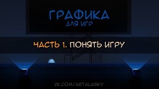 PewPew lol  #1 - Своя игра. Как создать игру на gms