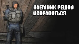 МЕНЯ ОГРАБИЛИ. STALKER SINS OF THE PAST #1