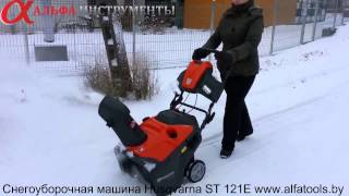 Снегоотбрасыватель, снегоуборщик, снегоуборочная машина Husqvarna ST 121E
