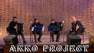 КВАРТЕТ БАЯНИСТОВ,     Gluck Dance of the Furies/К. В. Глюк Танец Фурий Akko Quartet