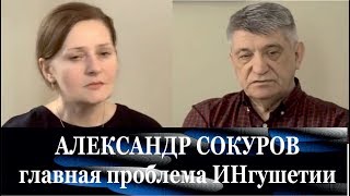 Новости Ингушетии сегодня Интервью с Александром Сокуровым Актуальные события часть 2