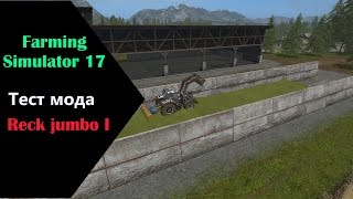 Farming Simulator 17 #20. Тест мода Reck jumbo I ( v 1.0.0 )