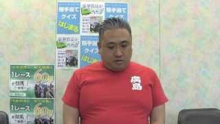 競馬ブック　吉田幹太　ＴＭの推奨馬（2013年6月1日）