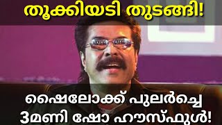 Shylock Mammootty Movie Heavy Booking In Theatres| #Shylock #Mammootty