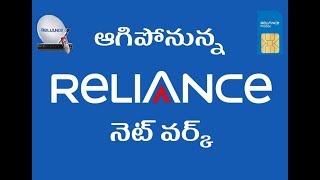 Reliance Communications to shut down its 2G/3G mobile & DTH Services || AP News Online