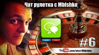 18+ Однажды в Чат Рулетке #6 "С 8 марта"