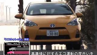 トヨタ アクア試乗インプレッション