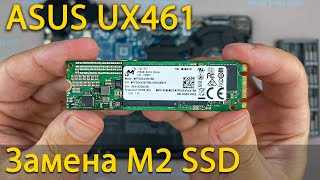 Как установить M2 SSD в ноутбук Asus Zenbook UX461