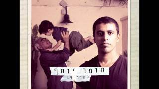 רואה לה את הלב