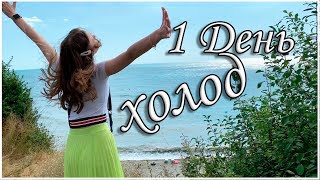 Влог: РУМ ТУР НОМЕРА В ОТЕЛЕ / МЕНЯ НАКРЫЛО ВОЛНОЙ / МЫ НА МОРЕ День 1