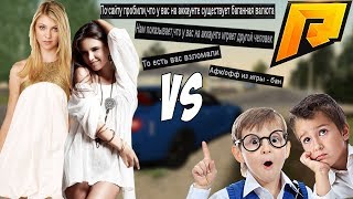 ДЕВУШКА VS ТРАНС! ПРОВЕРКА ИГРОКОВ В СКАЙПЕ! ПРАНК БАНОМ!  - RADMIR RP [CRMP] #193