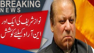Is Nawaz Seeking NRO to get bail from jail? | 24 July 2018 | 92NewsHD