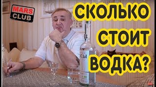 Водка Чистые Росы ржаная, обзор и дегустация водки