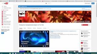 Как раскрутить видео на YouTube с помощью Xrumer (практика)