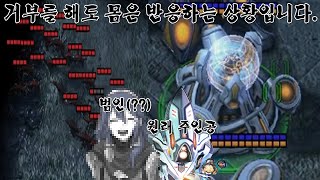 분열기 : 스카이 싫어한다고 했잖아요? ㅆ.. (사령관 #피닉스) [스타크래프트2 협동전]