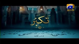 Makafaat (Takabur) - Ehsaas Ramzan Transmission - HAR PAL GEO