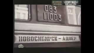 Самая крупная и трагическая железнодорожная катастрофа СССР