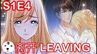 Anime动态漫 | Marry Me Again, Honey恶魔的独宠甜妻S1E4 I'M LEAVING 丑人多作怪(Original/Eng sub)