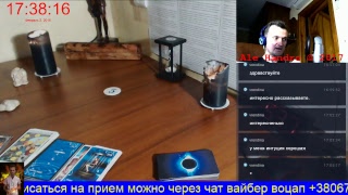 Гадание онлайн на картах Таро. Таролог  Ale Handro Live