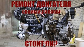 Ремонт двигателя своими руками