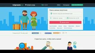 Восстановление пароля на сайте TripRoom.ru